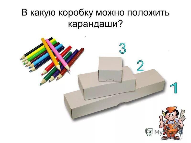 Персонажи сумеру. Подарочные коробки. Какую коробку выбрать сумеру. Какую коробку выбрать сумеру. Пустая подарочная коробка.