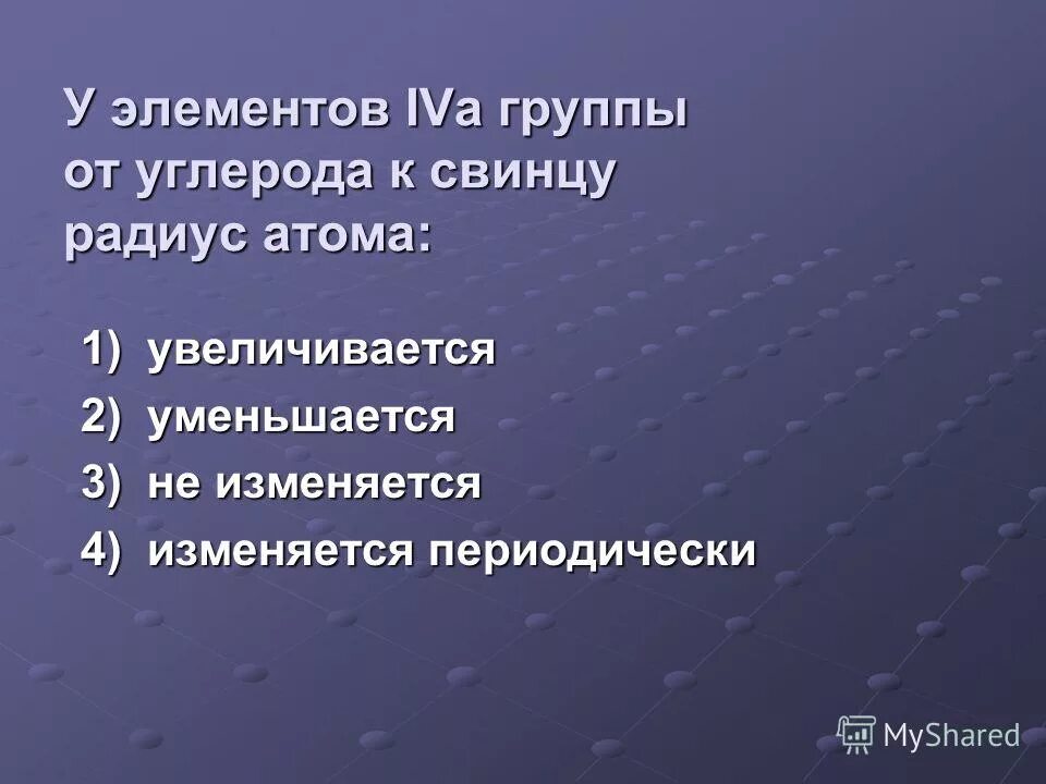 Задачи по теме подгруппа углерода