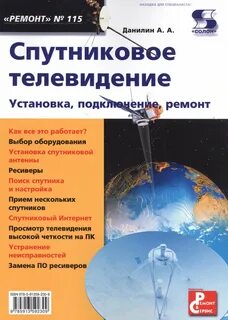 Телевидение книги