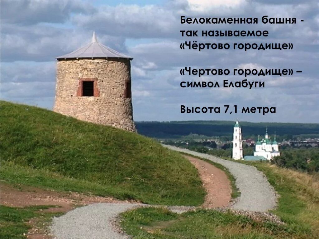 Городища железного века. Городище слова. Чертово городище. Город елабуга чертово городище. Старая рязань древняя столица.