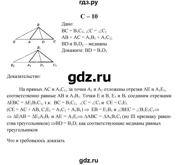 Дидактические геометрия 7 атанасян