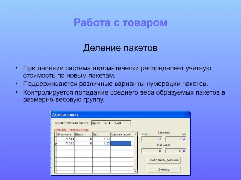 Формула учетной цены на товары. Как пронумеровать страницы со 2 листа. Варианты нумераций. Варианты нумераций. Оформить различные виды нумерованных списков:.