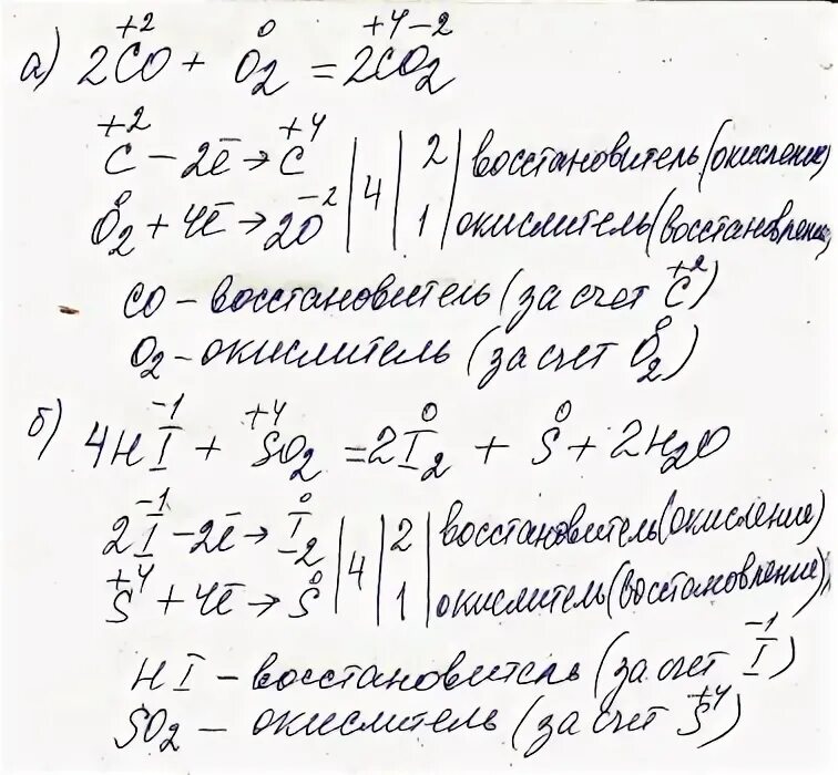 Используя метод электронного баланса, расставьте коэффициенты в уравнении реакци