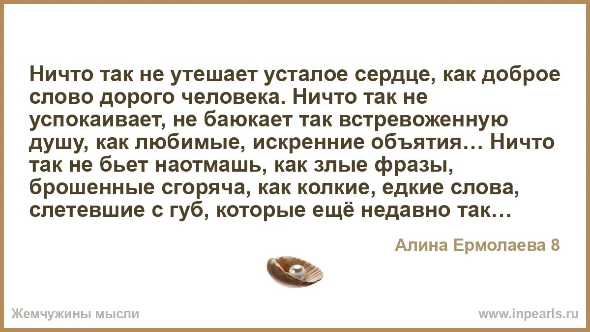 Материнское сердце устало. Ничто так не успокаивает как. Ничто так не узбагаивает. Ничто так не успокаивает. Баюкать.