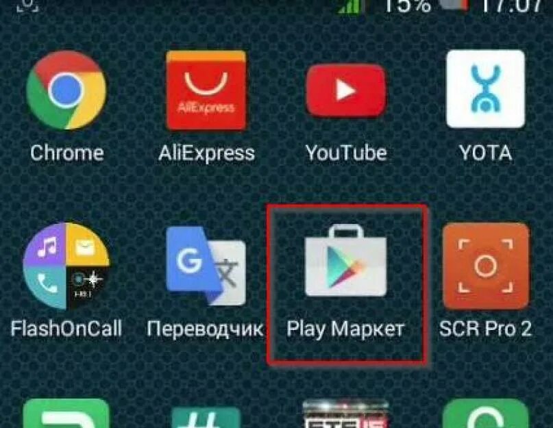 Как зайти в Play Market. Необходимо войти в аккаунт Google Play Market. Google Play Market подключение отсутствует. Как создать новый аккаунт в Google Play Market. Market отсутствует