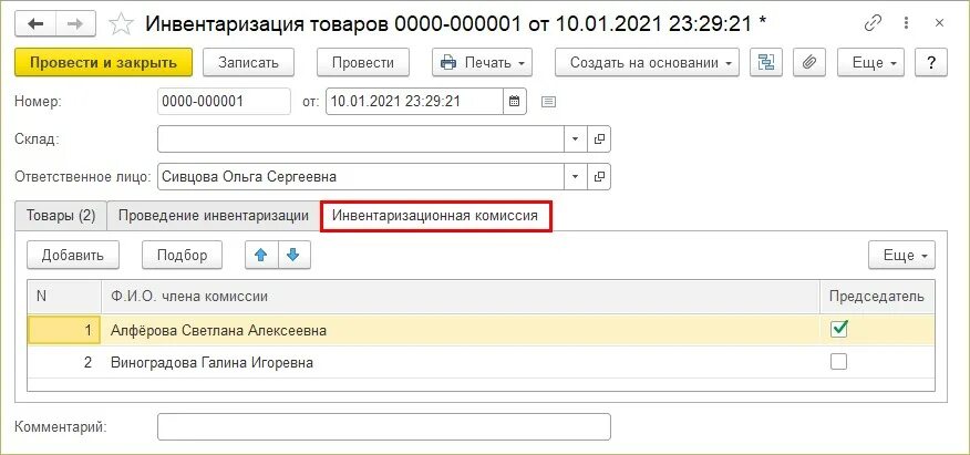 Забалансовые счета в 1с. Забалансовые счета инвентаризация. Инвентаризация 08 счета. Инвентаризация забалансовых счетов в 1с бухгалтерии предприятия.