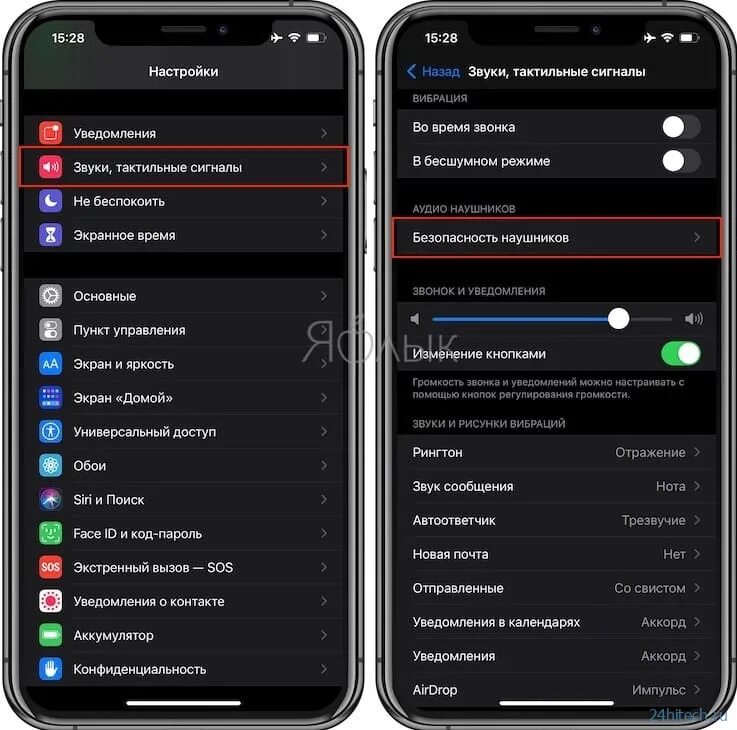Как отключить функцию звук. Увеличение громкости. Ограничение громкости на айфоне. Айфон прибавить звук в настройках. Ограничение громкости на смартфоне.