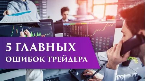 Мир трейдер