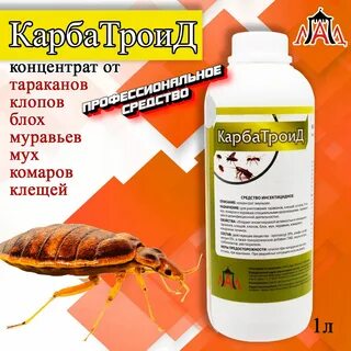 Отзывы как выводили тараканов