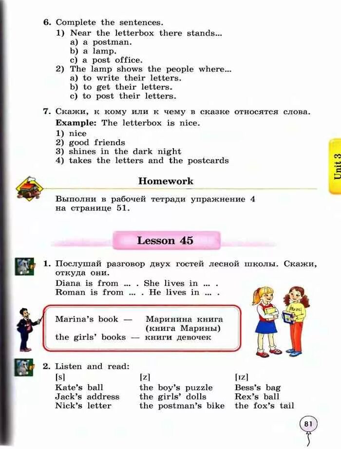 Английский 3 класс стр 39 упр 5. Учебник биболетова английский язык 3 класс страница 51. Английский язык 3 класс учебник биболетова. Учебник англ биболетова 3 класс. Учебник по английскому языку 3 класс биболетова.