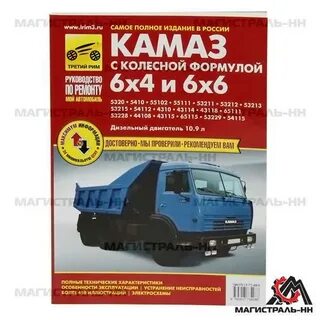Инструкция ремонта камаз