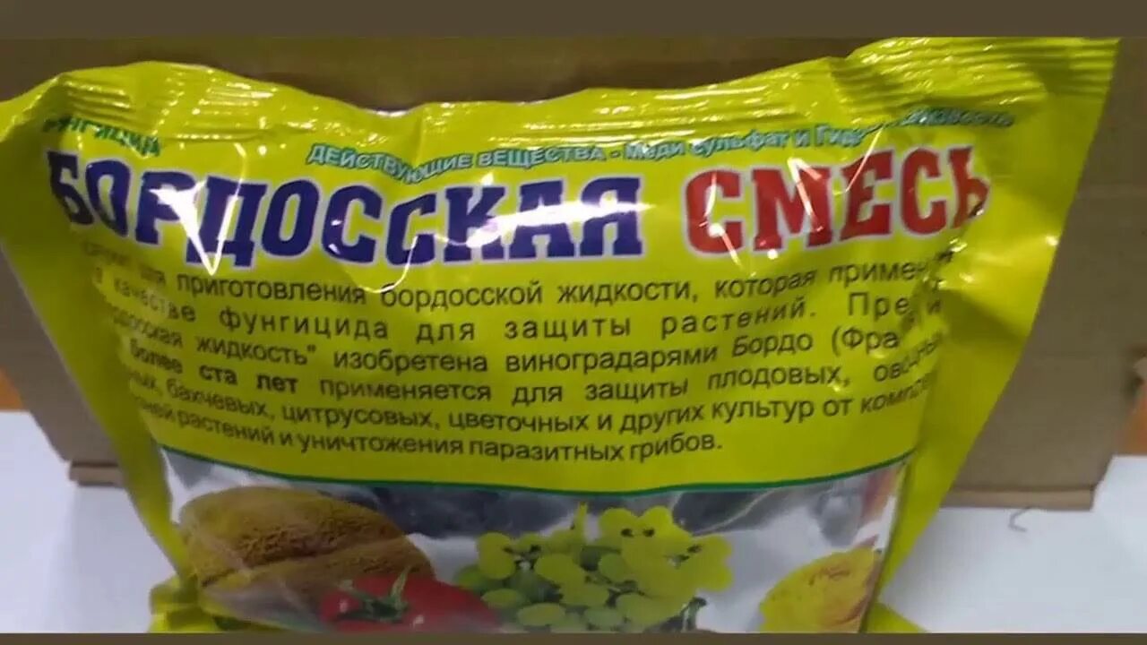 Бордосская смесь как разводить для обработки деревьев. Бордосская смесь. бордосская смесь фунгицид. бордосская смесь жидкая. бордосская смесь состав пропорции.