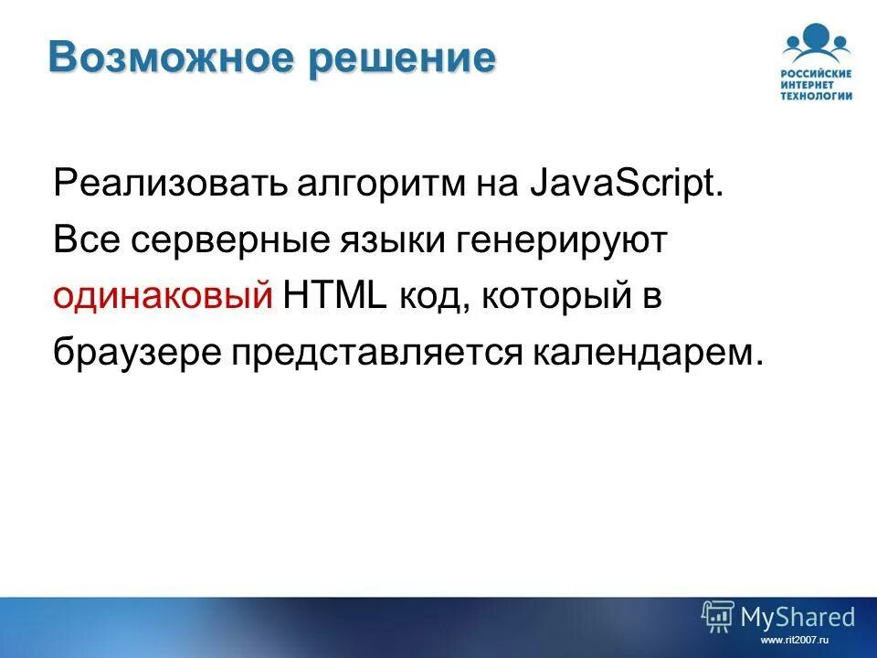 генерация языка