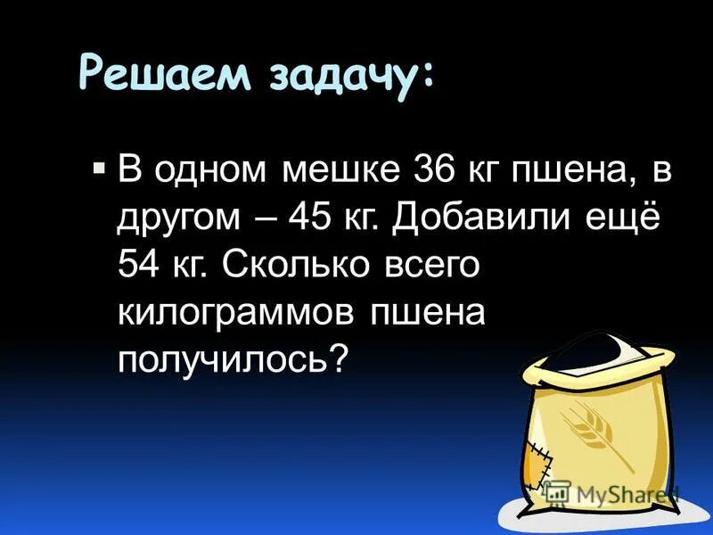 В магазин привезли 12 мешков