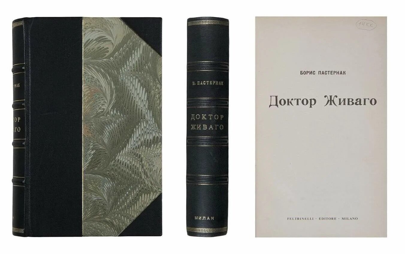 Издания Пастернак доктор Живаго. Пастернак доктор Живаго первое издание. Пастернак живаго отзывы