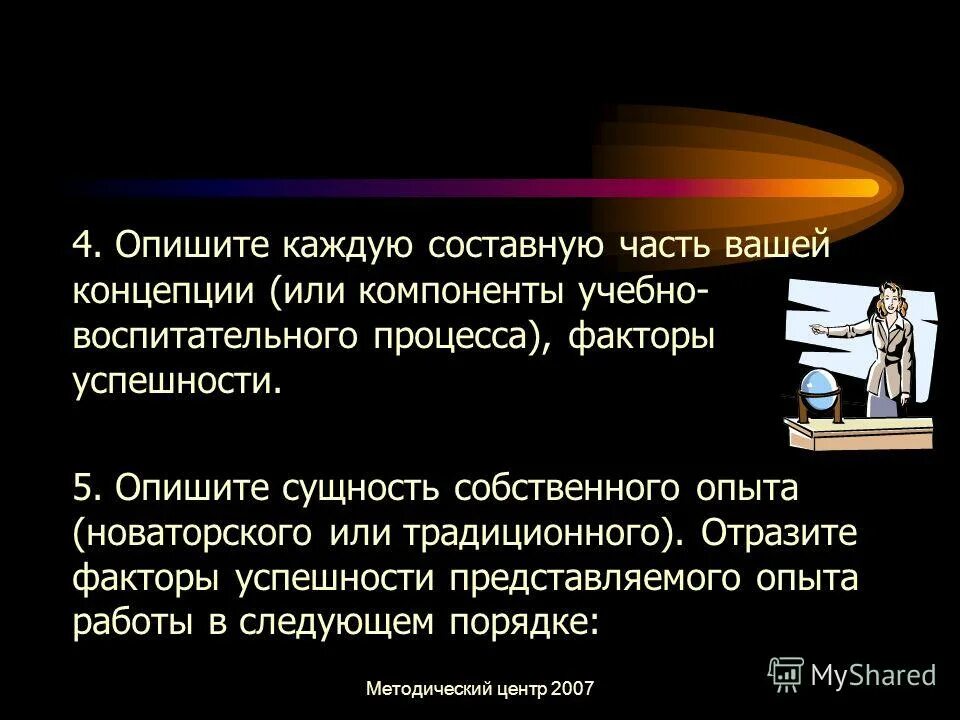информационное моделирование. методы изучения природы биология. управленческой цикл цикл управленческой. опишите каждую технологию. характеристики методов управления метод управления.
