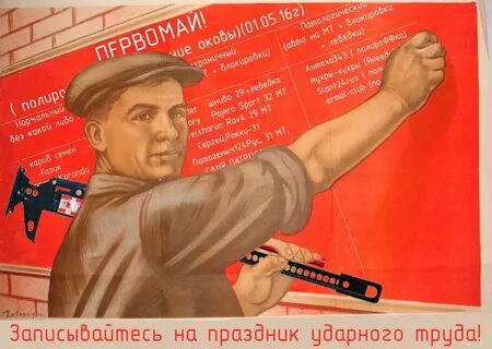 Труда 5 букв