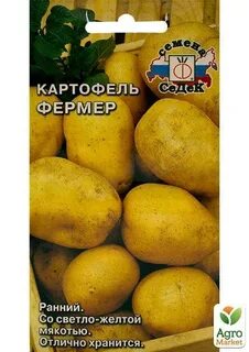 Картофель фермер