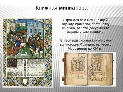 Каковы особенности миниатюр в арабских книгах