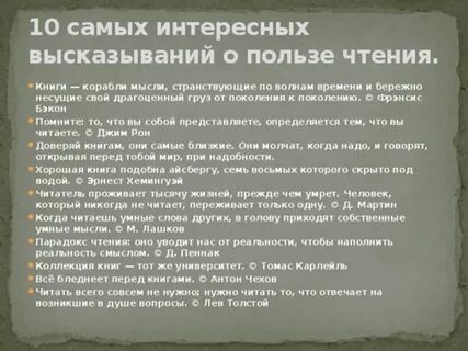 Слово о пользе книг