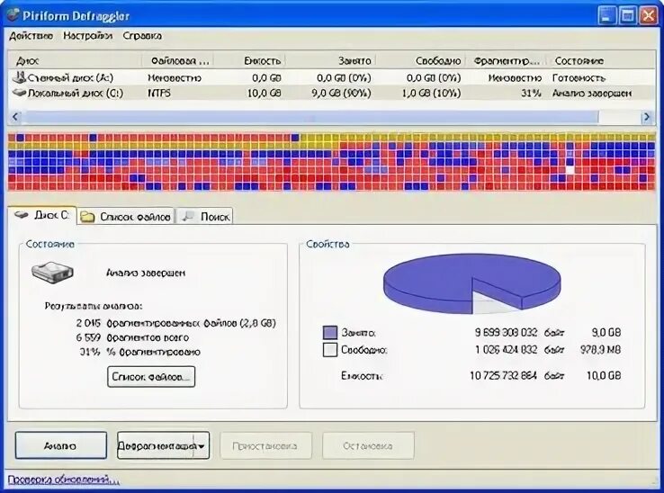 Дефрагментатор 7. Дефрагментатор диска. defraggler. defraggler значок. дефрагментатор посуда.