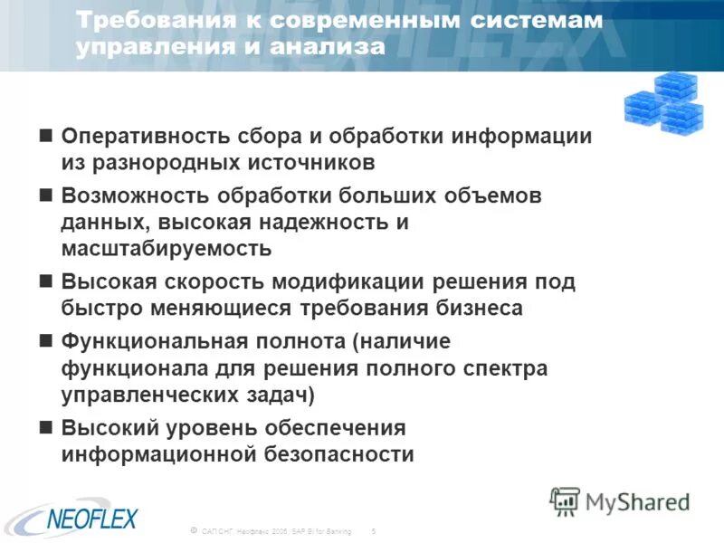Повышение оперативности сбора и обработки информации. Повышение оперативности сбора и обработки информации. Задачи мониторинга здоровья населения. Повышение оперативности. Повышение оперативности сбора и обработки информации.
