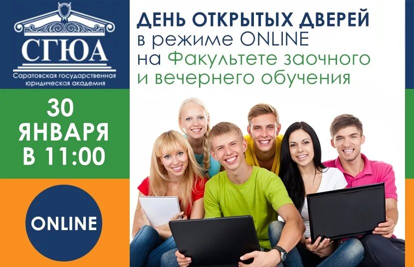 Тверской университет дни открытых дверей. День открытых дверей. День открытых дверей в колледже. День открытых дверей университет. День открытых дверей в вузах.