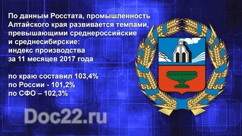 Алтайский аис