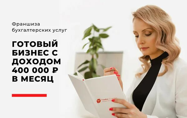 Ассистент быстрый старт. Главбух ассистент. главбух ассистент реклама. главбух ассистент ольга вишнякова. биография главбуха утига домниной л.в..