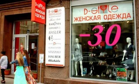 Дистайл дисконт москва