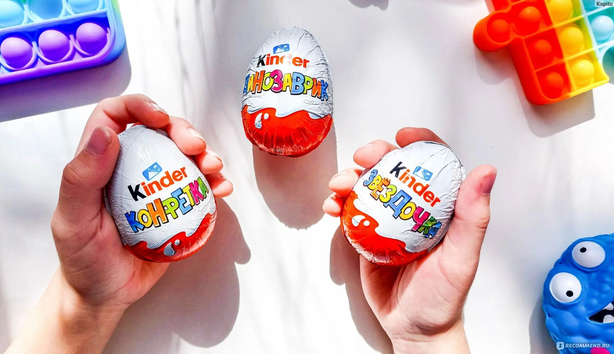 Включи kinder toys. Шоколадное яйцо. Киндер сюрприз. Яйцо Киндер сюрприз. Шоколадное яйцо Киндер сюрприз.