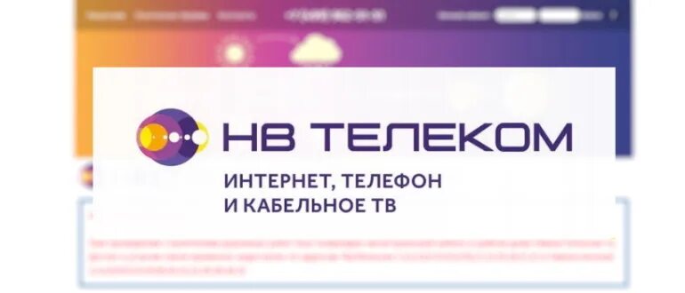 Самтел. Хостинговая компания. Нв телеком. Ооо новые телеком решения. Moscow-telecom.