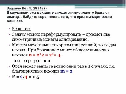 Монета брошена 2n раз