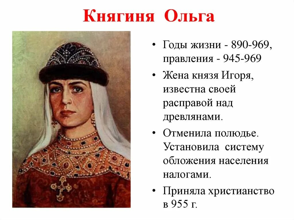 известные княгини