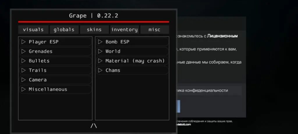 Стандофф 2 софт 0. Приватка стандофф версия 10. Grape cheats standoff 2. Grape cheats standoff 2. Приватка стандофф 2.