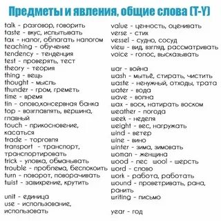 Интересные слова в английском языке