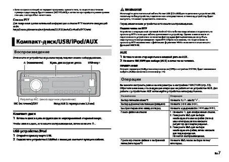 Автомагнитола босс мини инструкция
