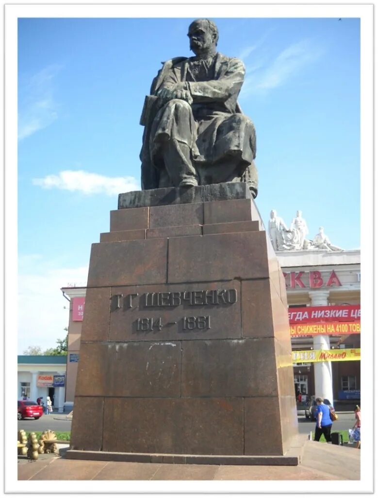 Памятник Шевченко в Орске. Памятник Тарасу Григорьевичу Шевченко в Орске. Орск памятник Тарасу Шевченко на площади Шевченко.