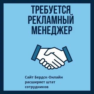 Рекламный менеджер