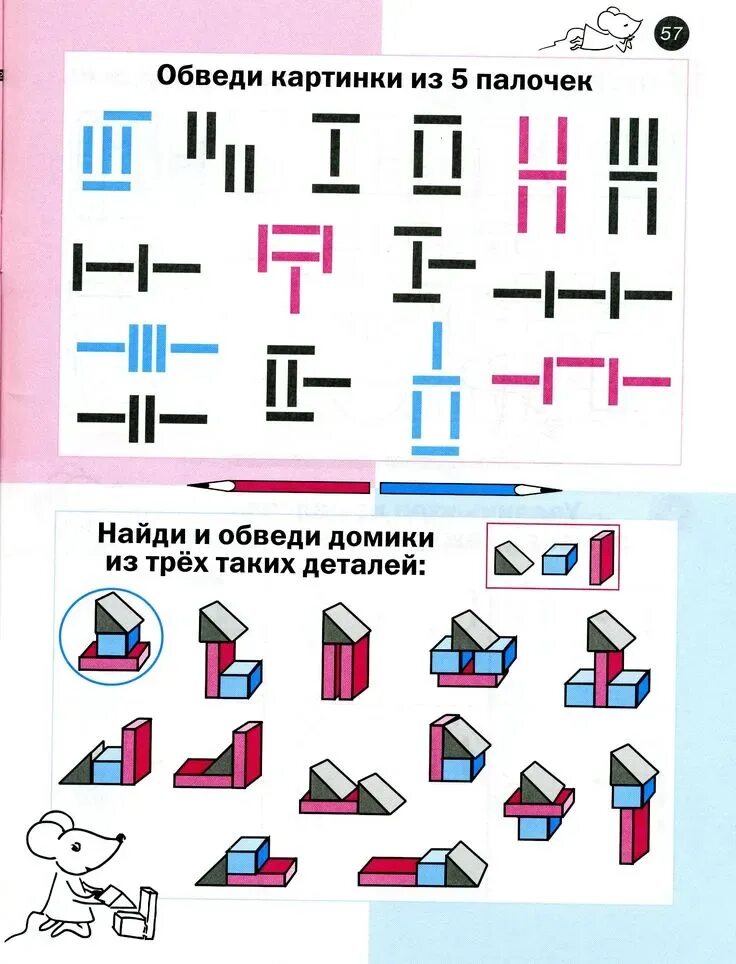 Задание для детей 5 6 лет логика. Задание по логике математика 5-6 для детей. Математические логических заданий для детей 7 лет. Математические логические задачи для дошкольников 6-7 лет. Математика задания на логику 6 лет.