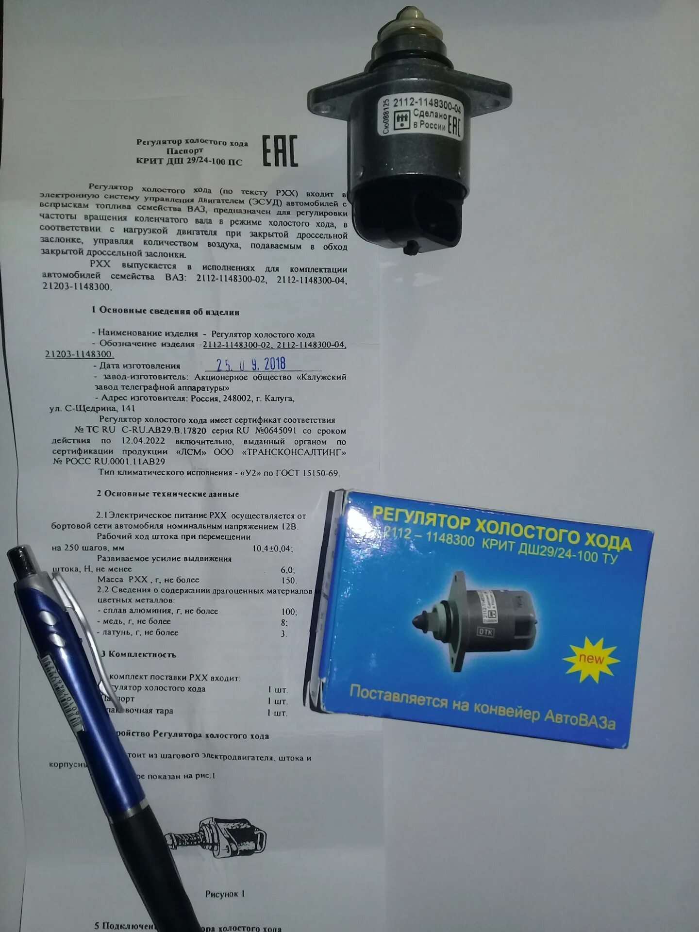 Сколько шагов должно быть рхх