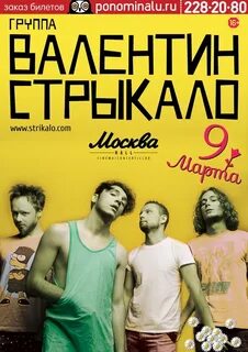 Стрыкало альбомы