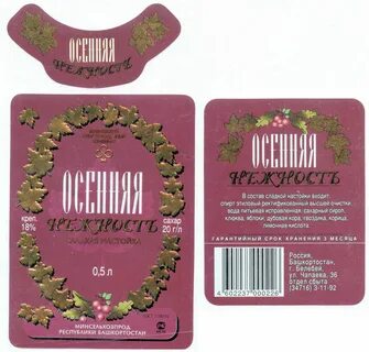 Сладкий экстракт