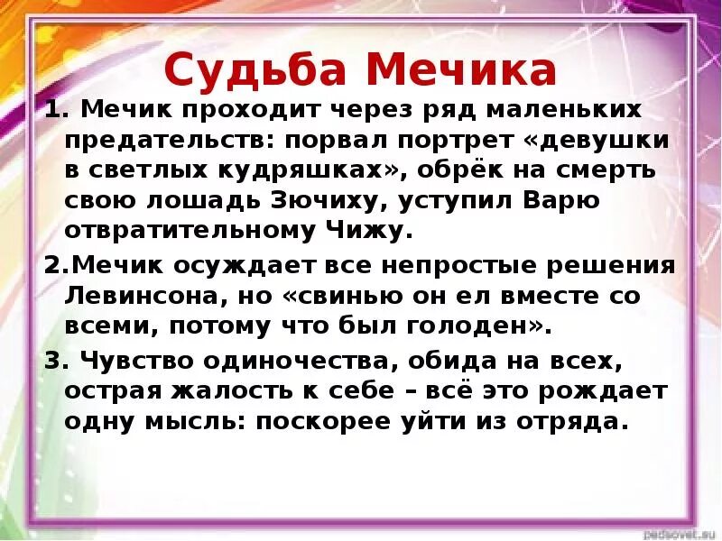 Путь становления морозки