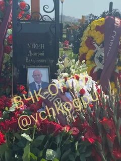 Дмитрию валерьевичу уткину