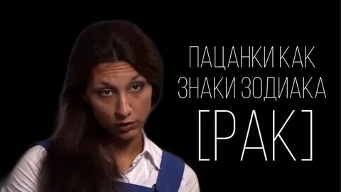 Она как пацанка