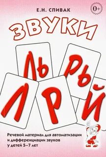 Художественно речевой материал