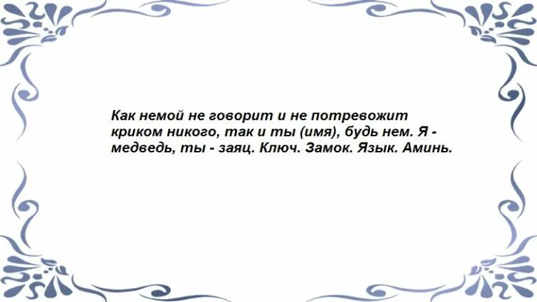 Отдать на милость. Шепоток на милость начальника. шепотки на начальство. шепоток на благосклонность начальника. шепоток на нечестного начальника.
