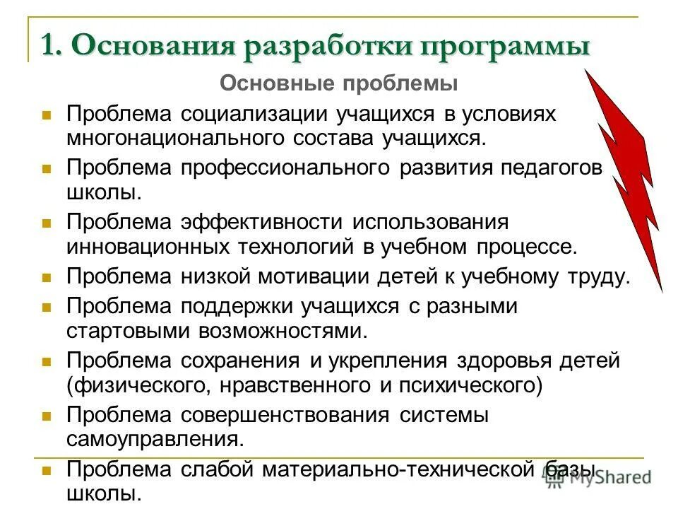 проблемы профессиональным развитием учителей. проблемы профессиональной деятельности педагога. проблемы профессиональным развитием учителей. проблемы в педагогической деятельности учителя. проблемы молодого педагога.