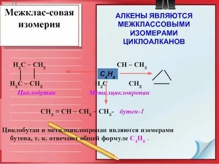 Галогенирование циклобутана